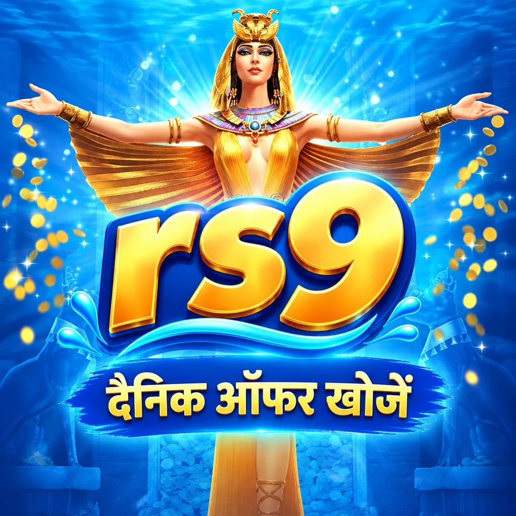 rs9 Android APK